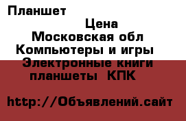 Планшет Lenovo Yoga Tablet 2-1050L 32GPT-RU › Цена ­ 14 000 - Московская обл. Компьютеры и игры » Электронные книги, планшеты, КПК   